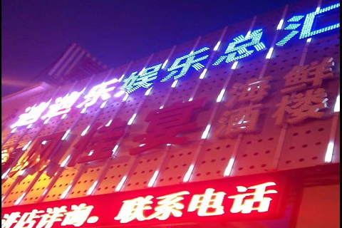 咸宁迪迪乐KTV消费价格