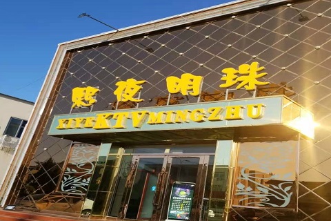 咸宁熙夜明珠KTV消费价格