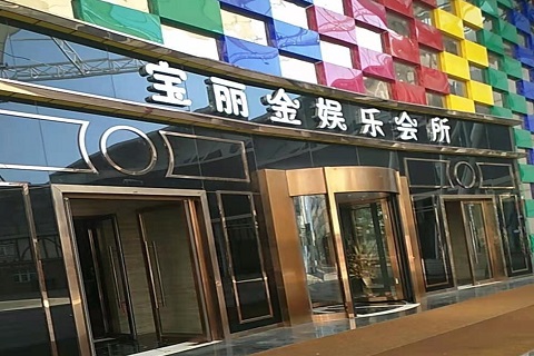 咸宁宝丽金KTV消费价格