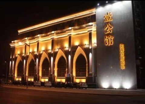 咸宁壹公馆KTV消费价格点评