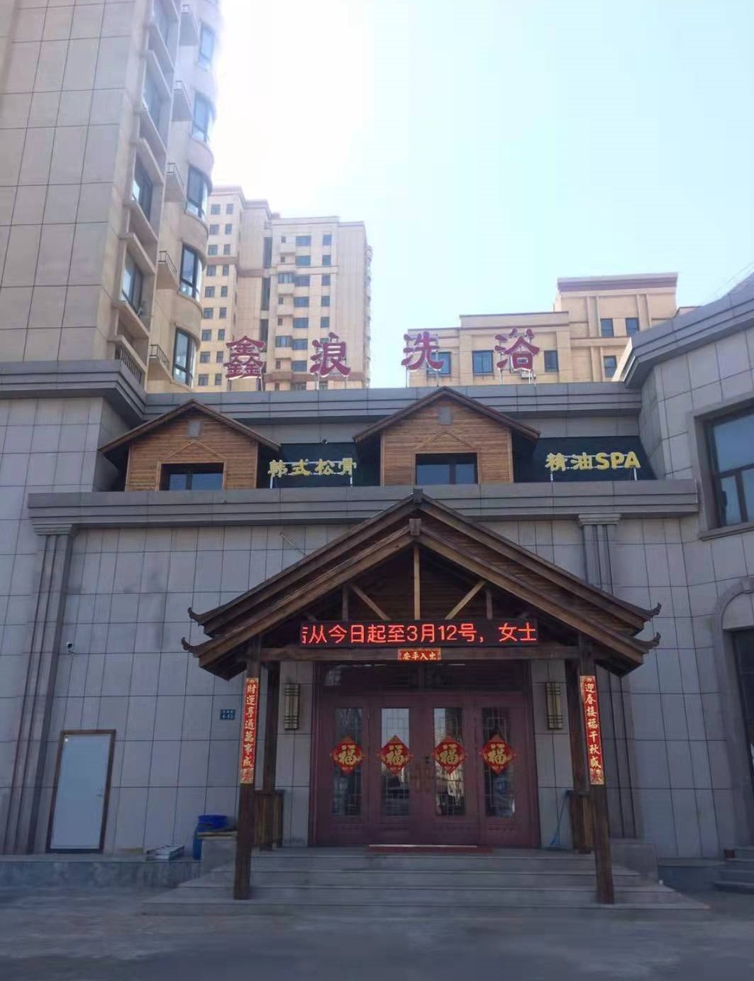 咸宁鑫浪KTV消费点评